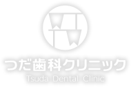つだ歯科クリニック